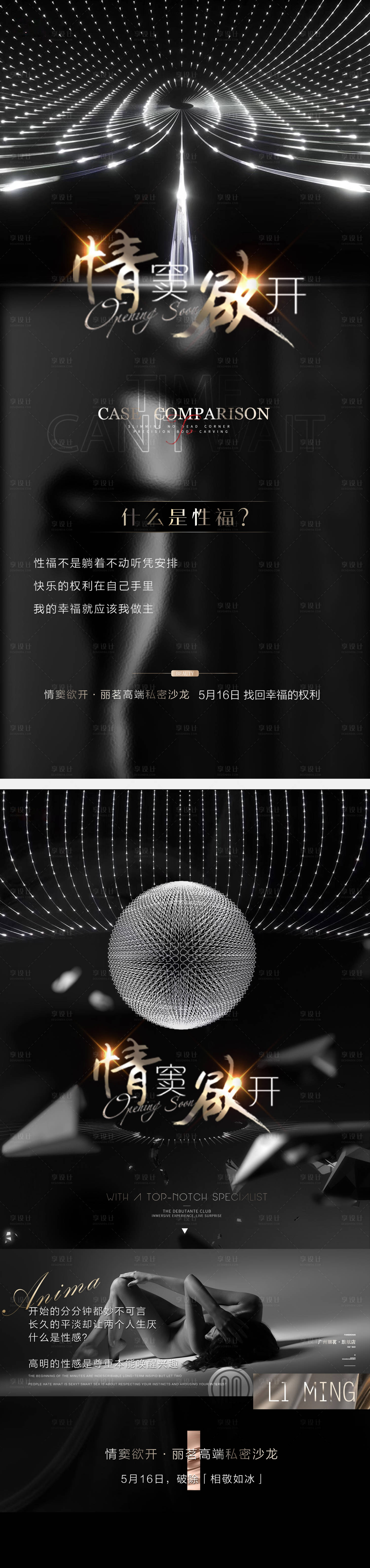 源文件下載【享設計】搜索編號：86890010211303888【私密宣傳】