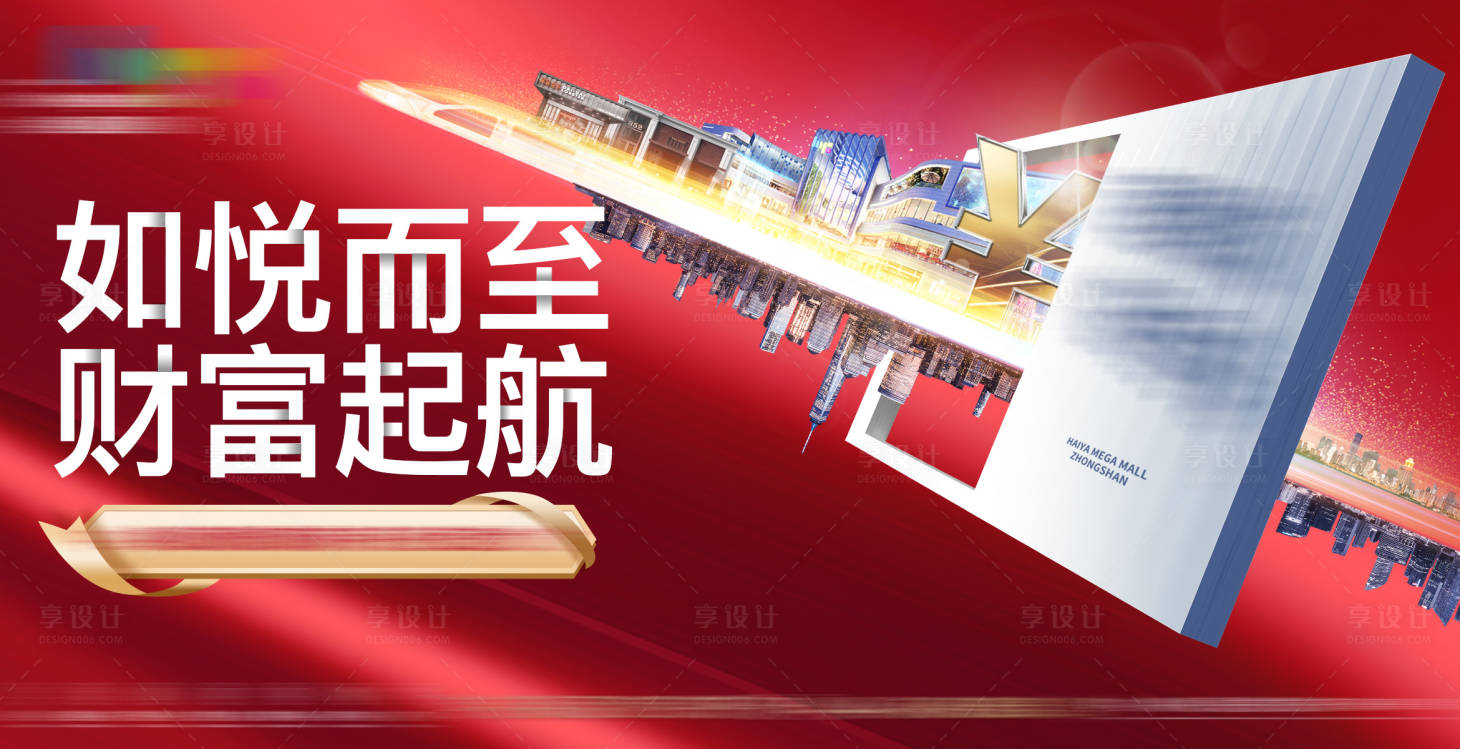 源文件下载【房地产商铺交付】编号：63020009889025284