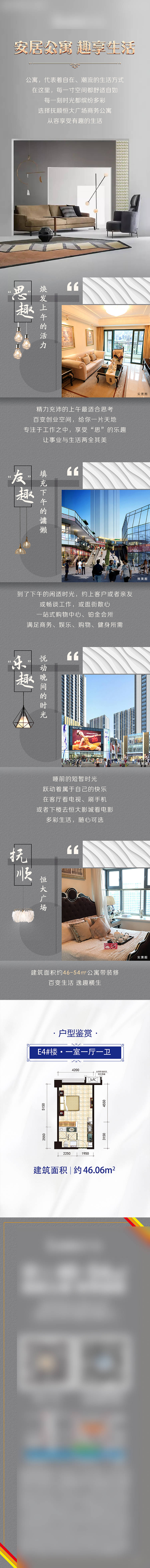 源文件下载【地产公众号长图】编号：22800010033241698