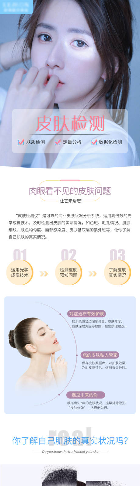 源文件下载【皮肤检测】编号：53160010124666716