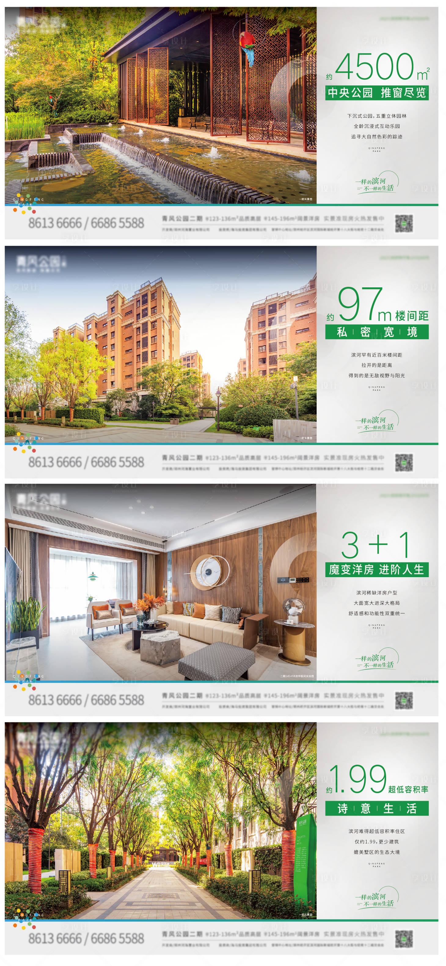 源文件下载【园林景观价值系列图】编号：16080010028487119