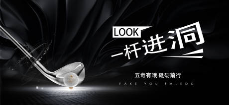源文件下载【高尔夫海报】编号：80460009898164550