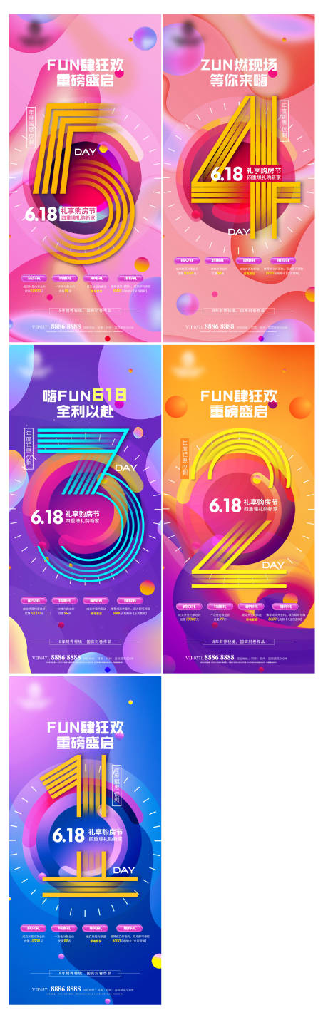 源文件下载【618倒计时海报】编号：23300010170097743