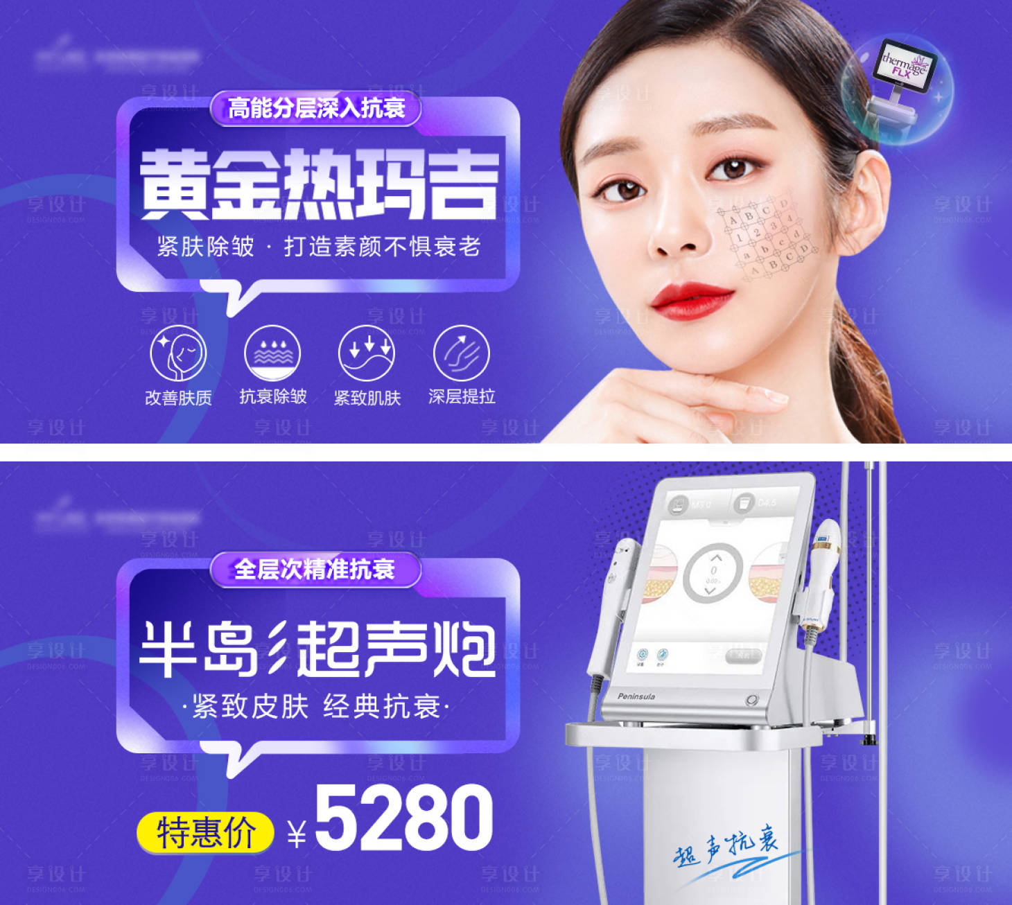 源文件下载【抗衰仪器banner】编号：86980009945702823