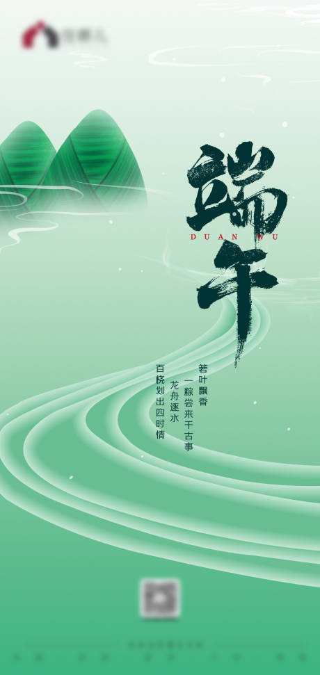 源文件下载【享设计】搜索编号：14360010199775702【端午节海报】
