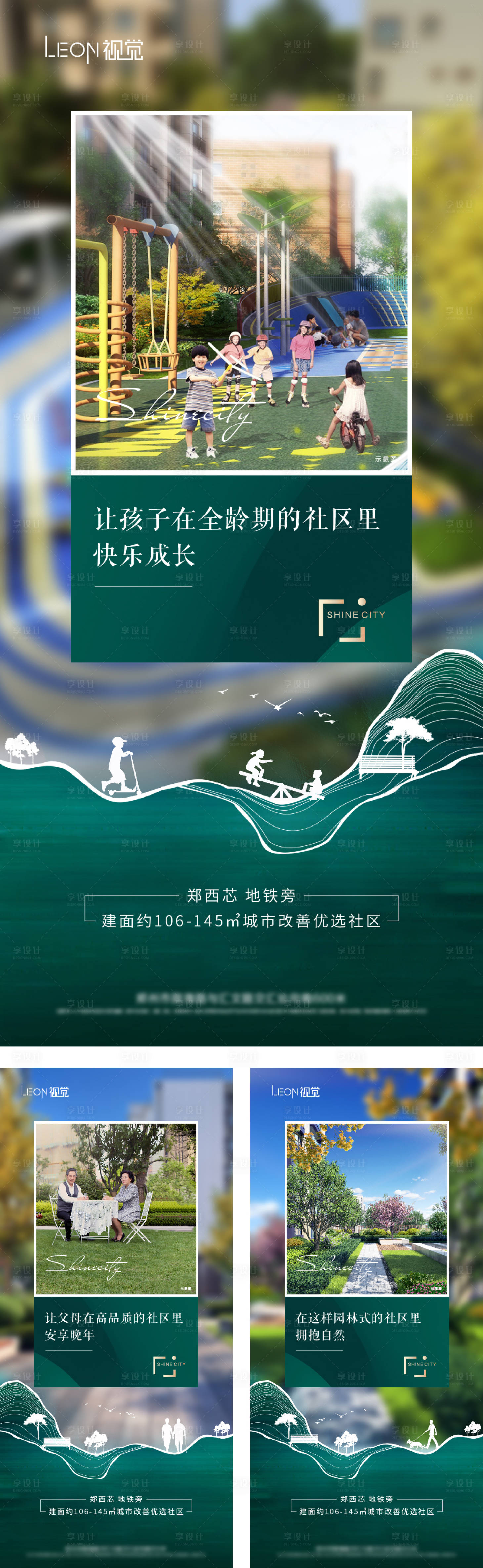 源文件下載【享設計】搜索編號：62220009987445325【地產價值點海報】
