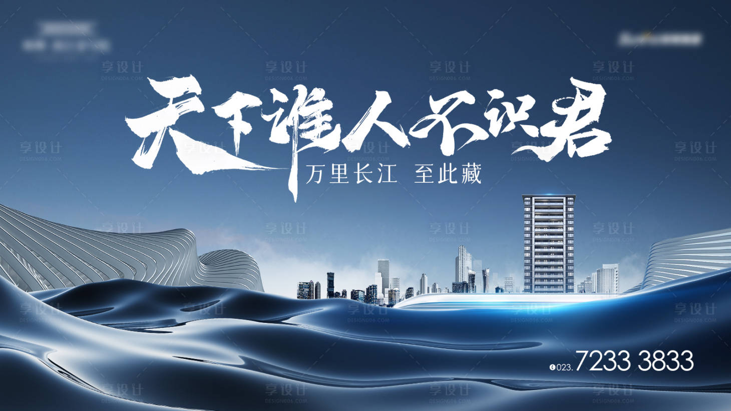 源文件下載【享設(shè)計】搜索編號：30120010112314480【江景豪宅地產(chǎn)主畫面】