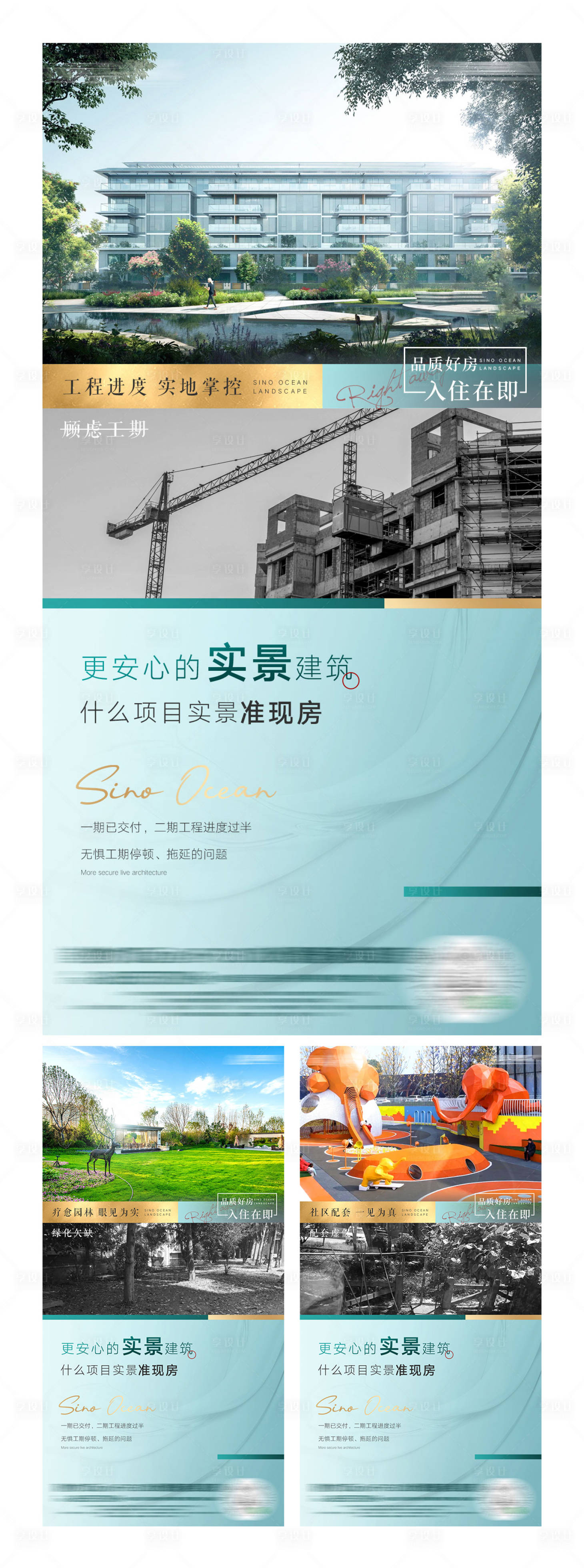 源文件下载【地产对比系列】编号：47820010177763552