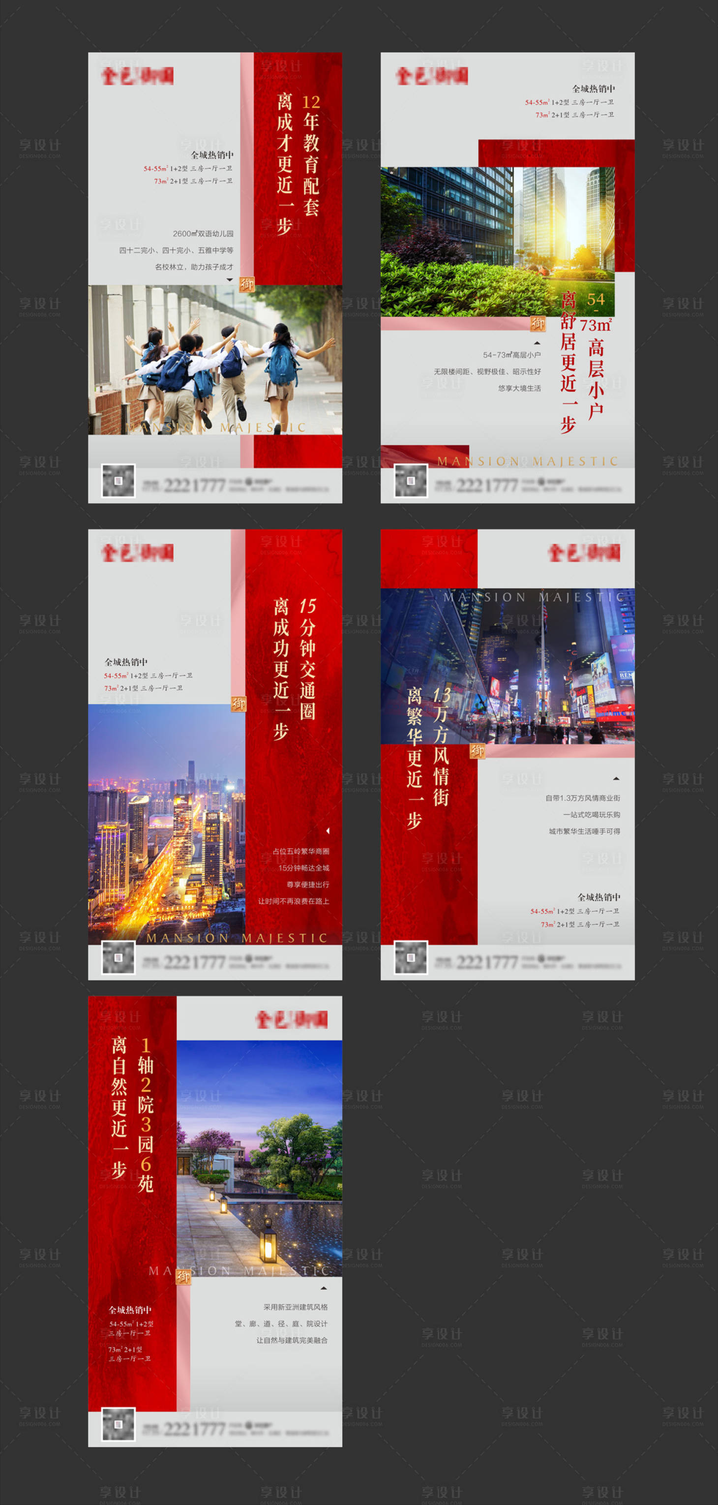 源文件下载【享设计】搜索编号：26070009997373697【中式红色价值点教育交通园林】