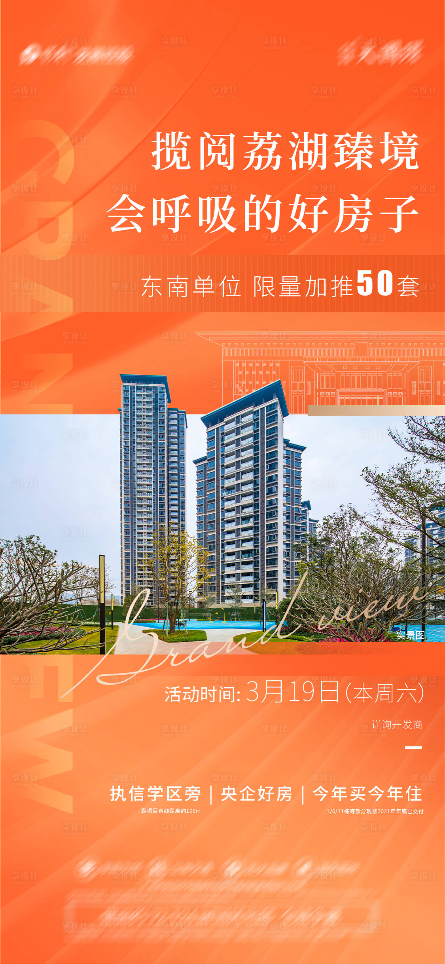 源文件下載【享設計】搜索編號：28110009845668800【熱銷稿-新聞稿】