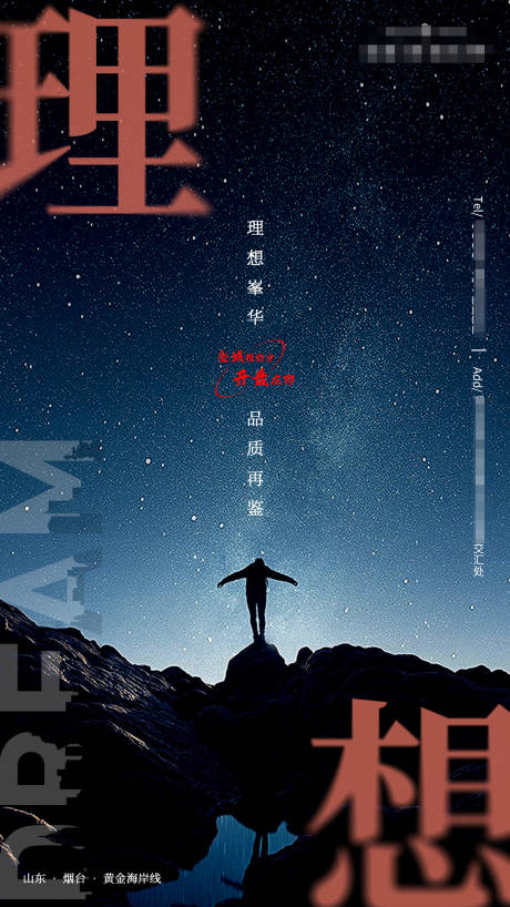 源文件下载【享设计】搜索编号：64030010188206734【地产品质价值点海报】