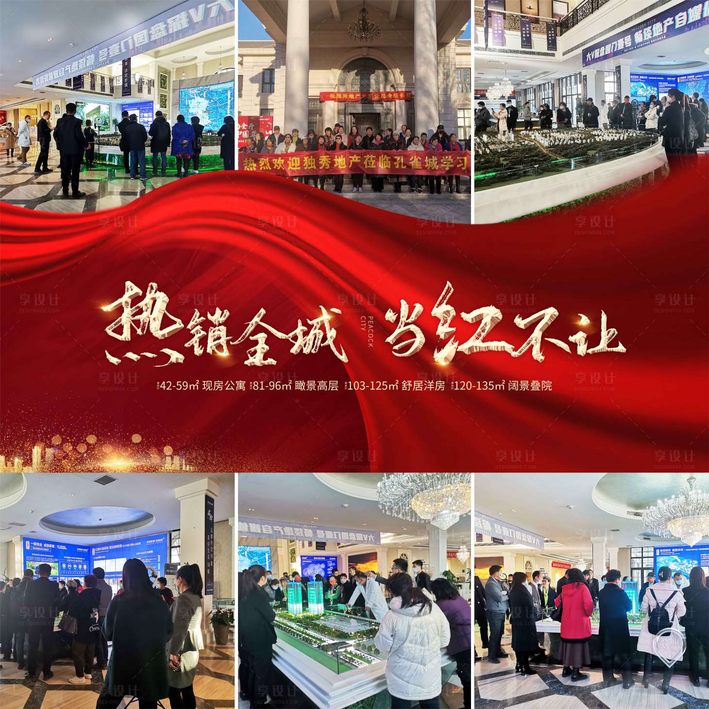 源文件下载【享设计】搜索编号：73680009842481263【九宫格压条红色丝绸绸缎】