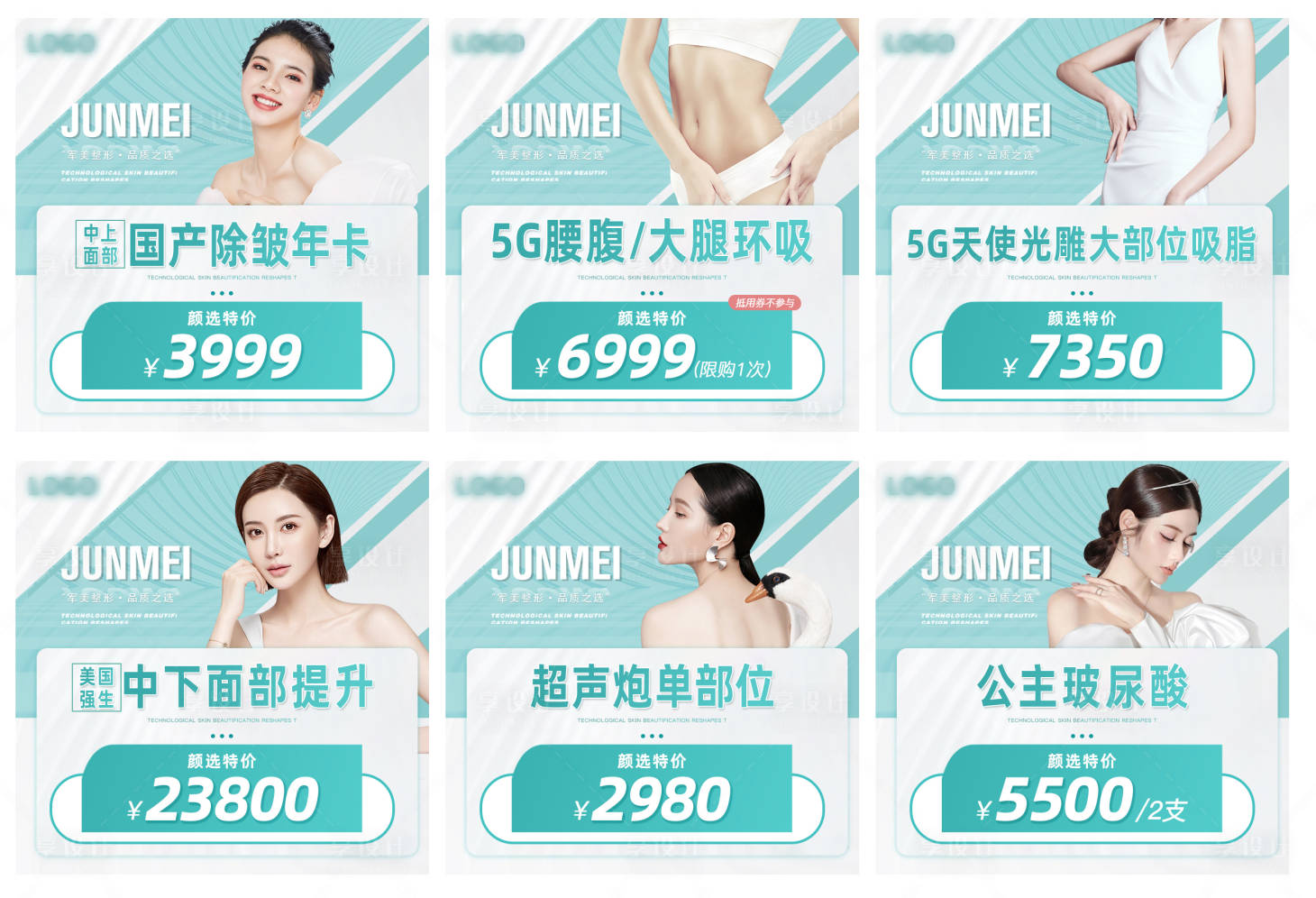 源文件下载【医美主图头图项目图】编号：86170009861062997