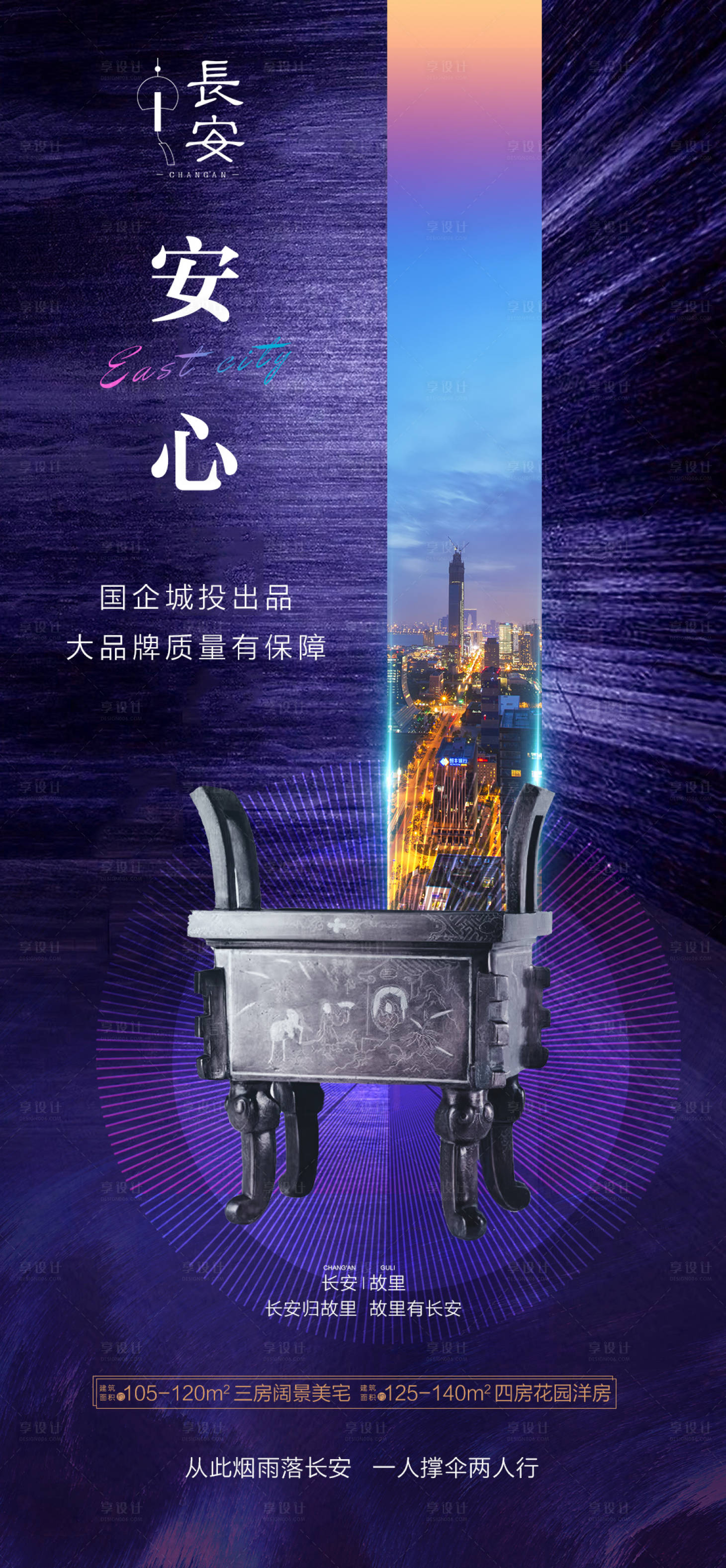 源文件下载【地产价值点海报】编号：47480010240893479
