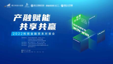 源文件下载【资本科技主视觉活动展板】编号：12670010184504560