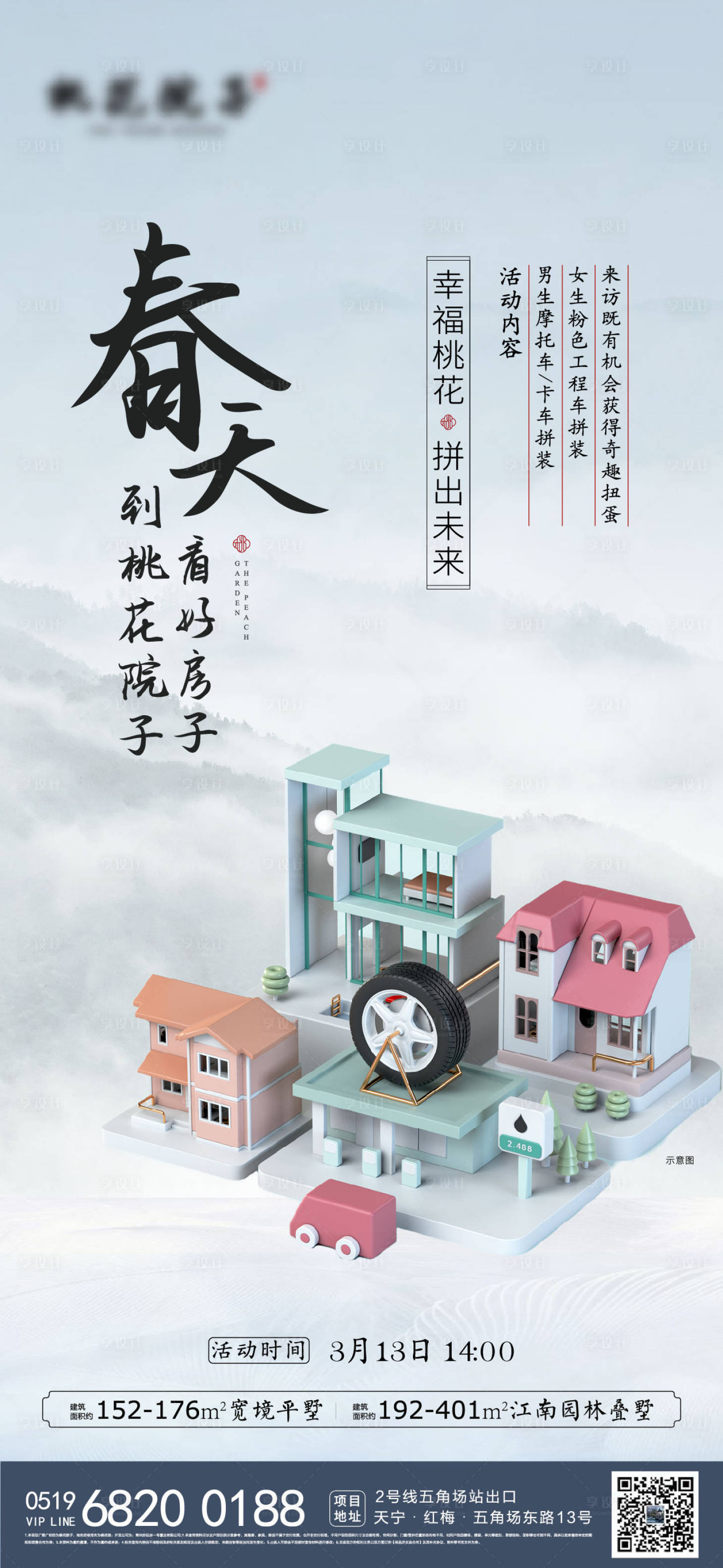 源文件下载【模型活动刷屏】编号：99480009771769450