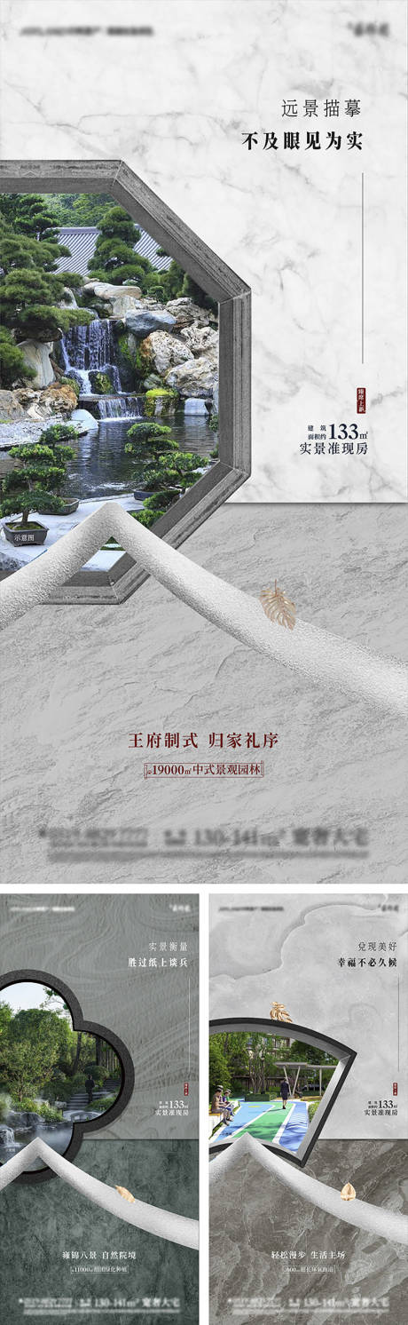 源文件下载【地产价值点系列海报】编号：58920009918679577
