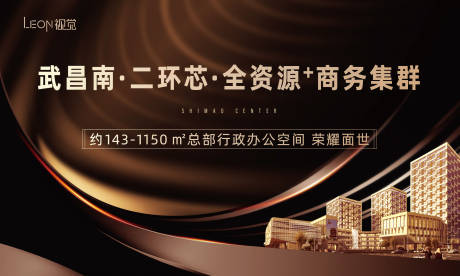源文件下载【地产商业写字楼广告展板】编号：76920009987628679