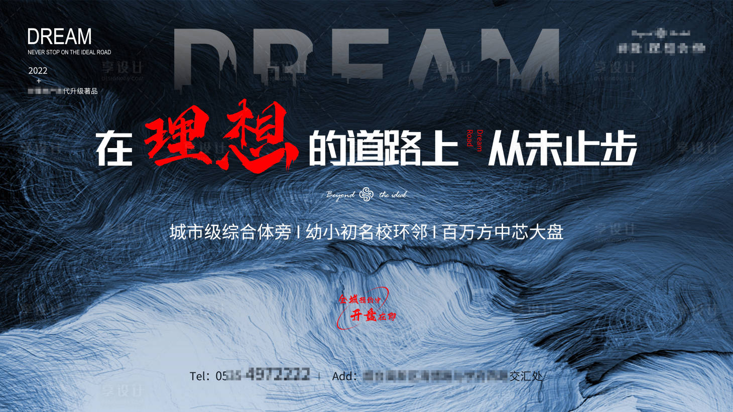 源文件下載【享設計】搜索編號：42340010162646846【房地產價值點背景板】