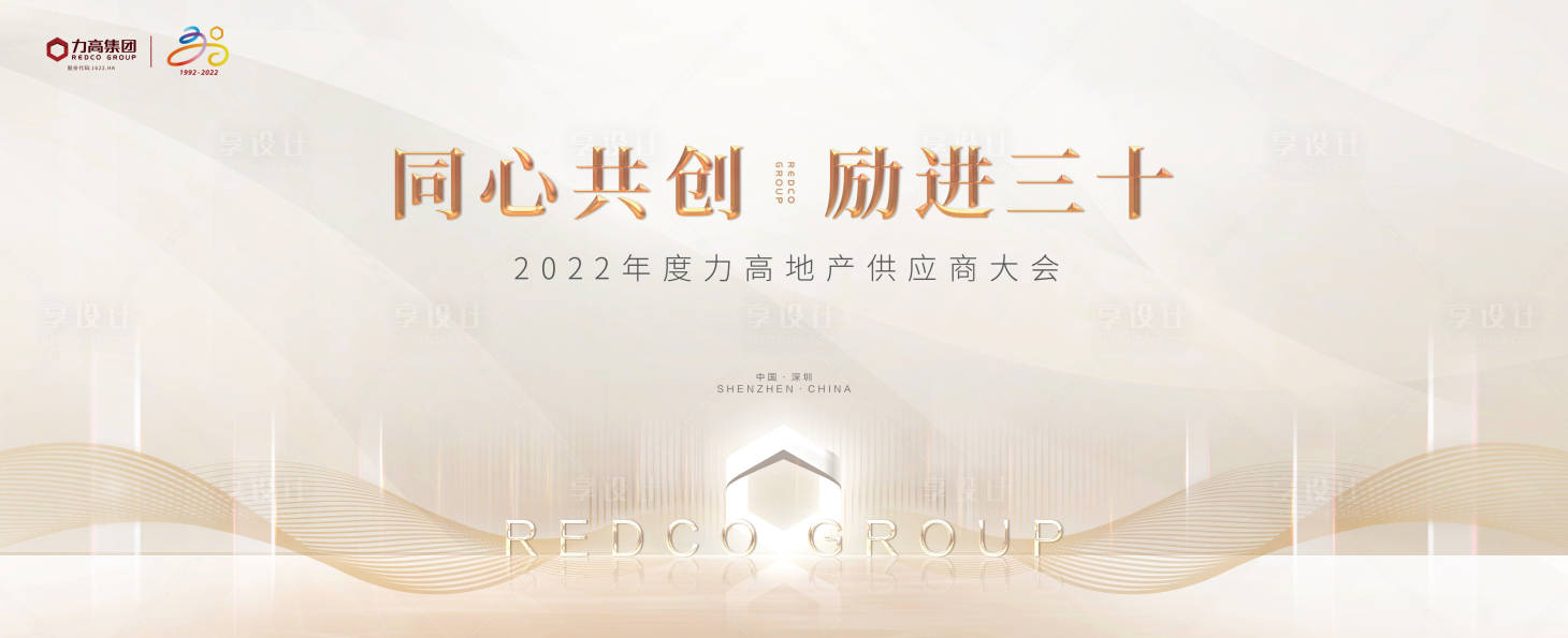 源文件下载【高端大气金色香槟金地产展板主背景】编号：82370009898848441