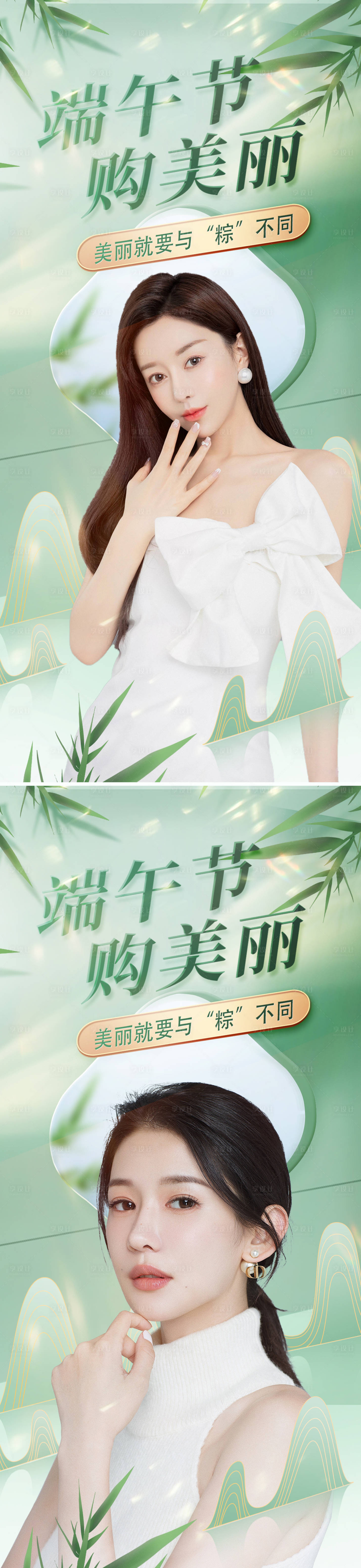 源文件下载【享设计】搜索编号：22460009991568127【医美端午节 】