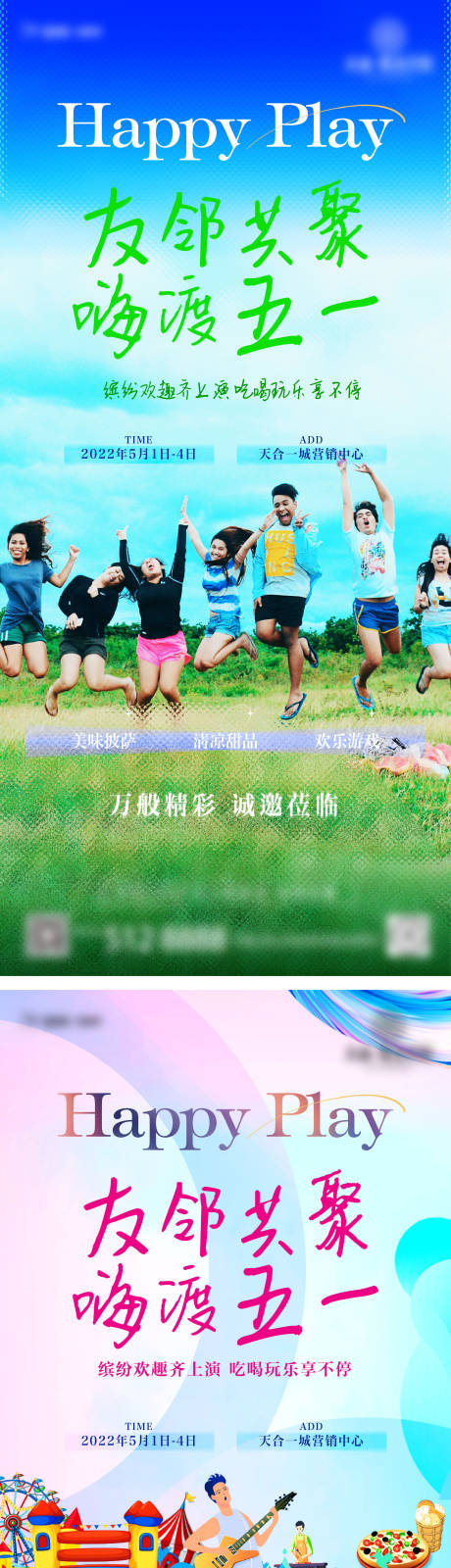 源文件下载【节假日活动刷屏】编号：68140010146523315