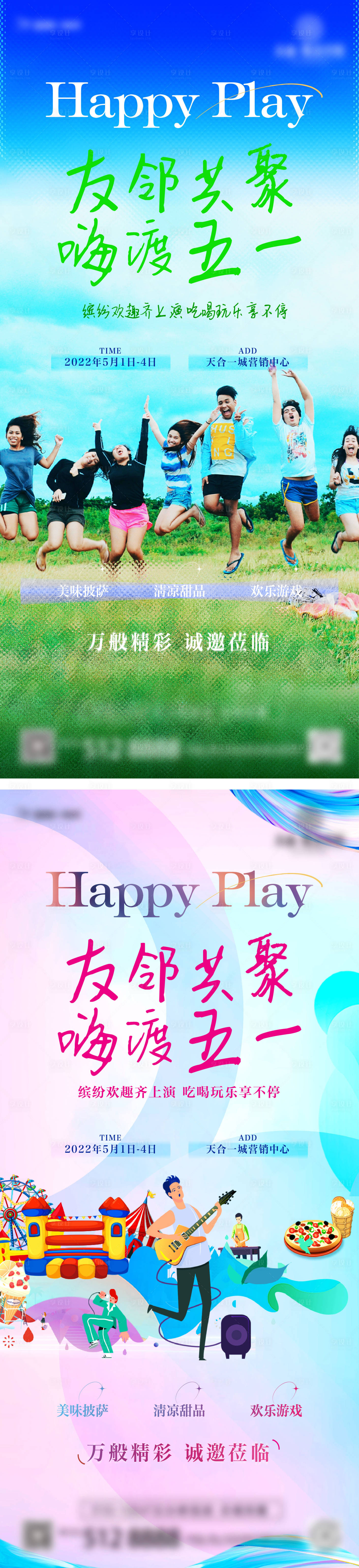 源文件下載【享設(shè)計(jì)】搜索編號(hào)：68140010146523315【節(jié)假日活動(dòng)刷屏】