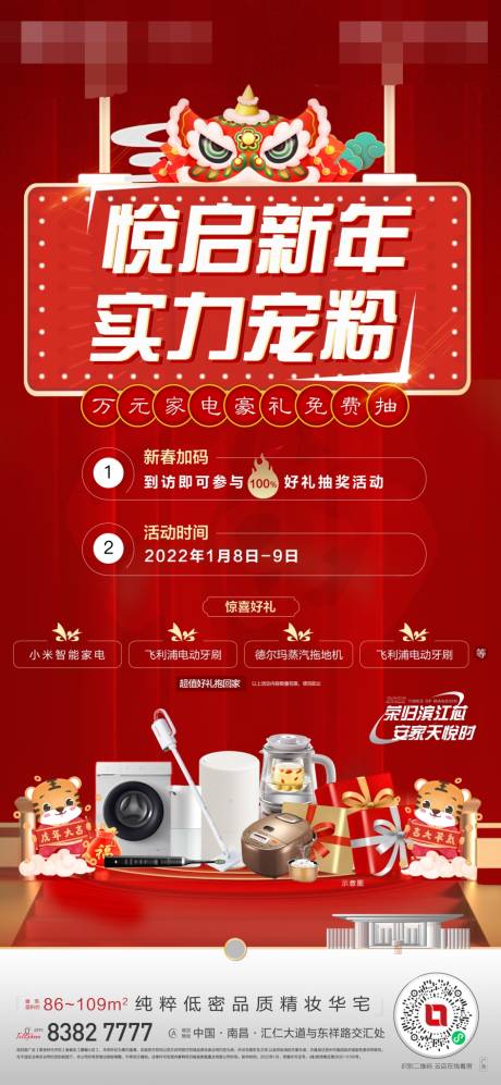 源文件下载【活动单图】编号：62640010159246120