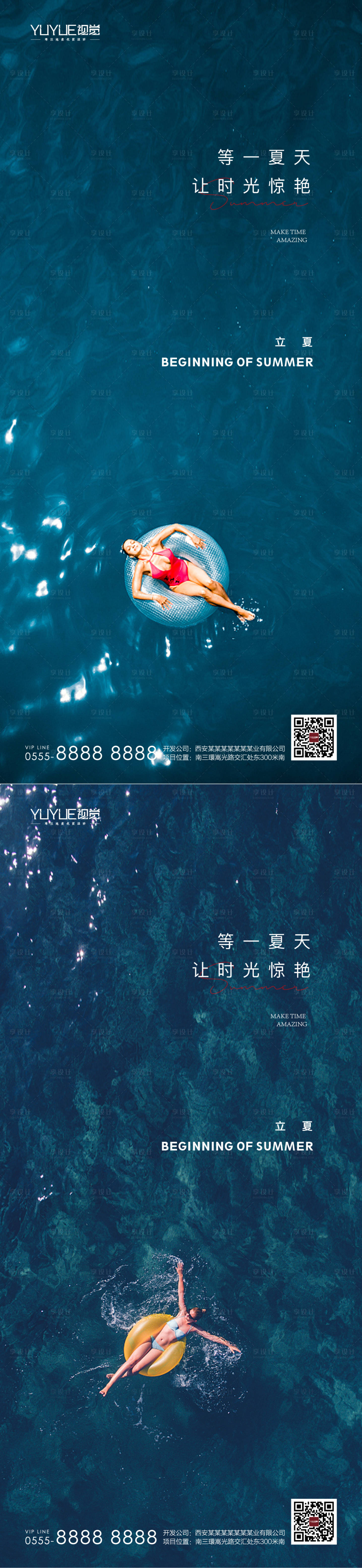 源文件下載【享設計】搜索編號：32700009795463714【立夏節氣系列海報】