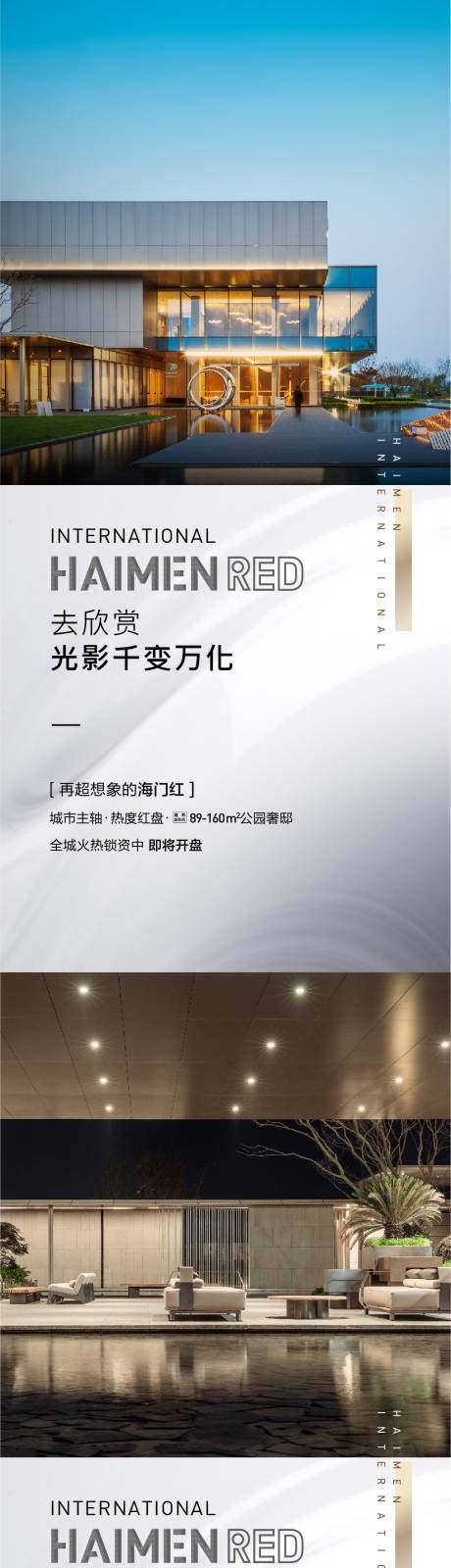 源文件下载【实景系列海报】编号：87940010163244059