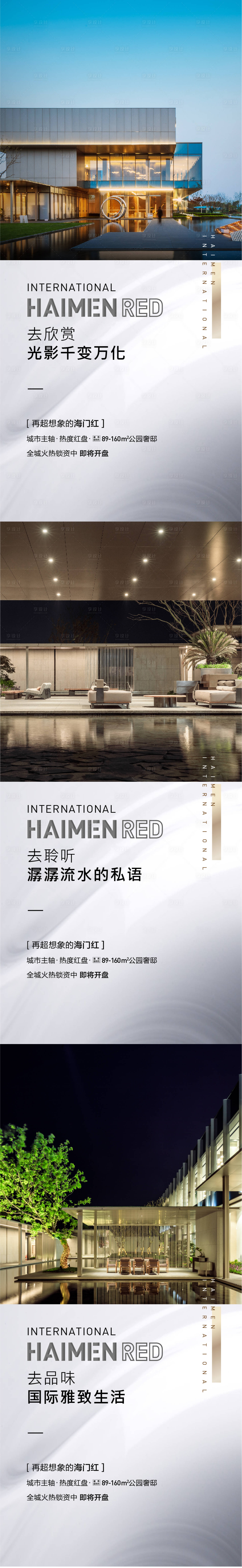 源文件下载【实景系列海报】编号：87940010163244059