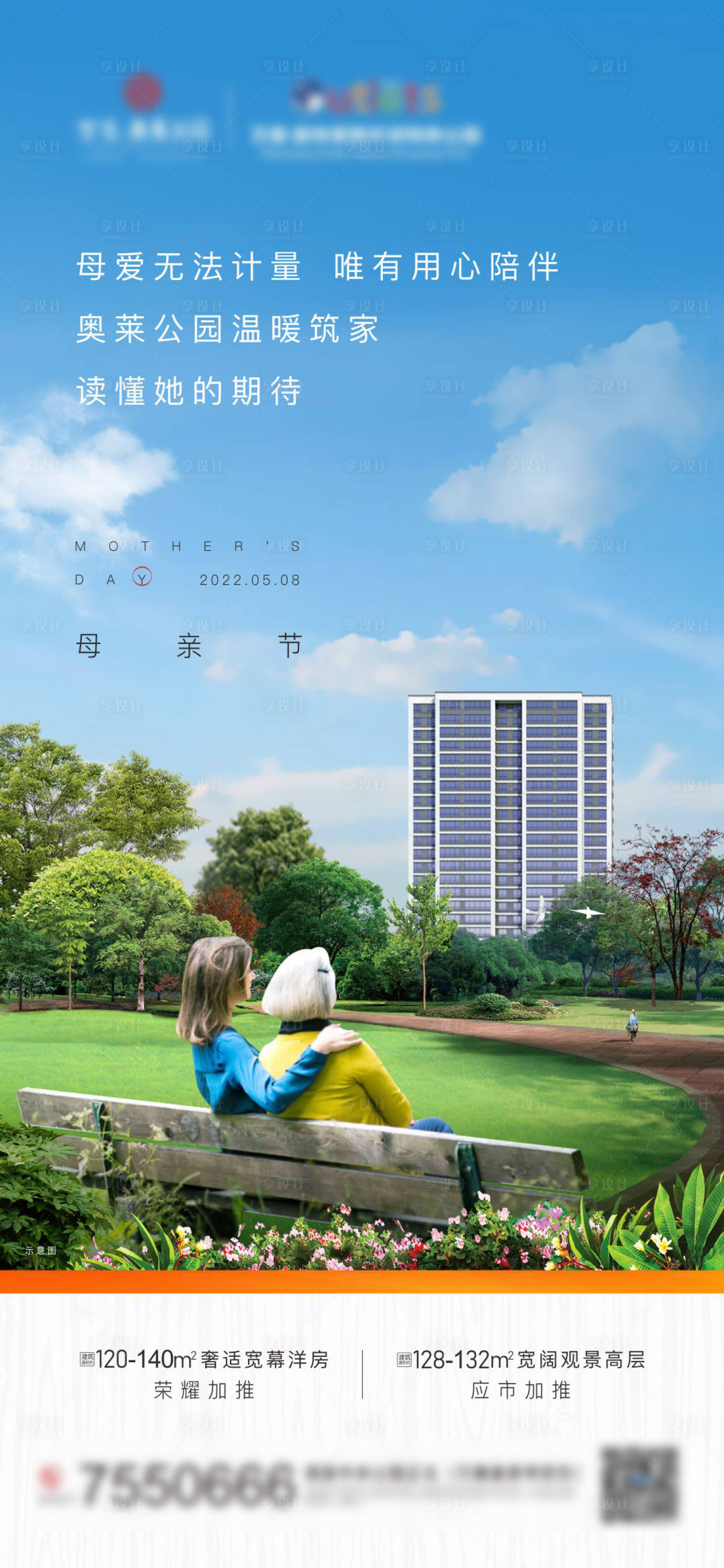 源文件下載【享設計】搜索編號：69810009859725058【母親節海報】