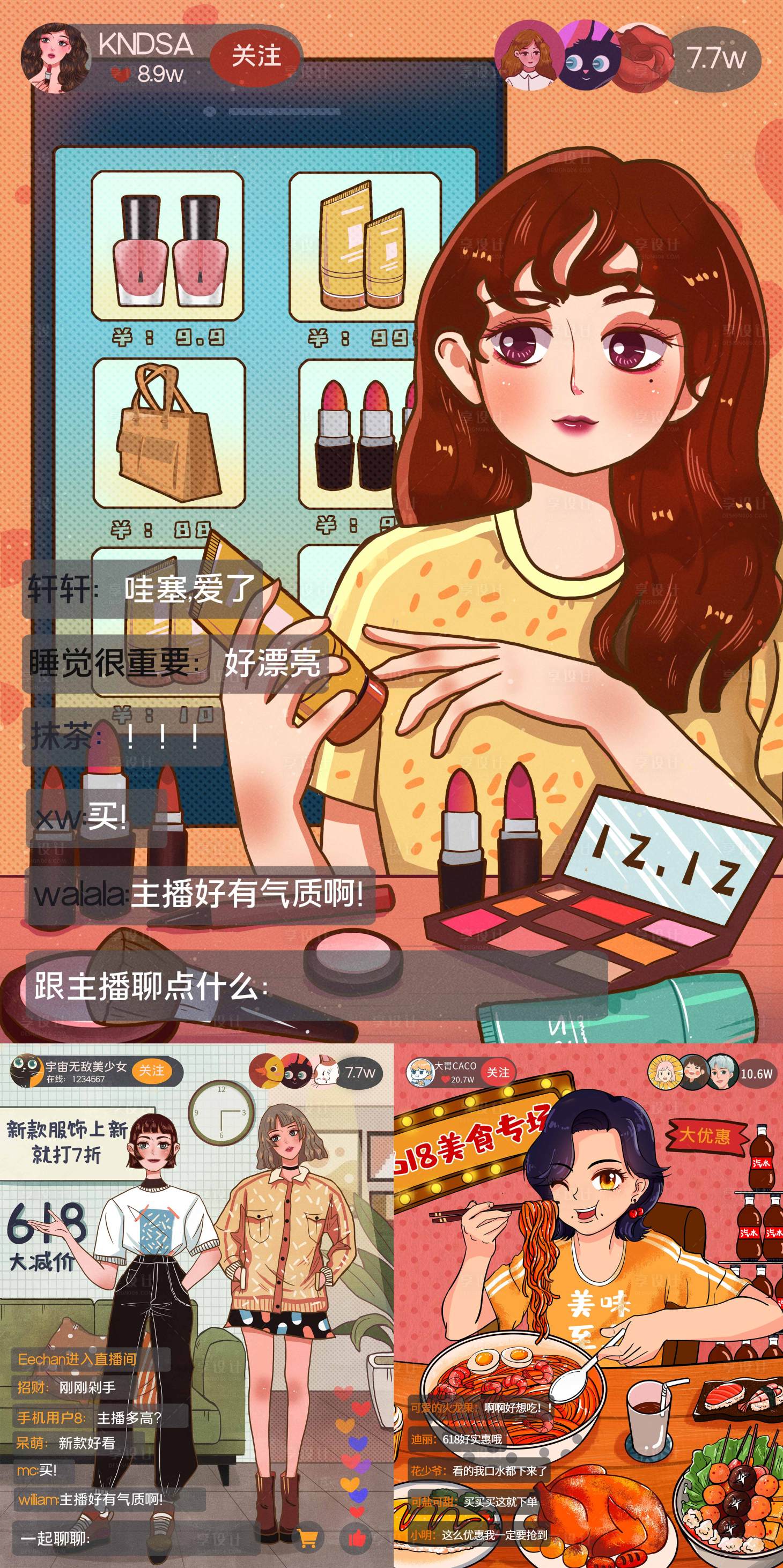 源文件下载【享设计】搜索编号：10160010258331714【直播618】