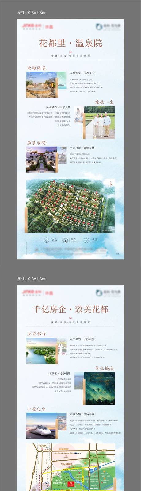 源文件下載【享設(shè)計】搜索編號：35150009768016759【價值點(diǎn)展架】