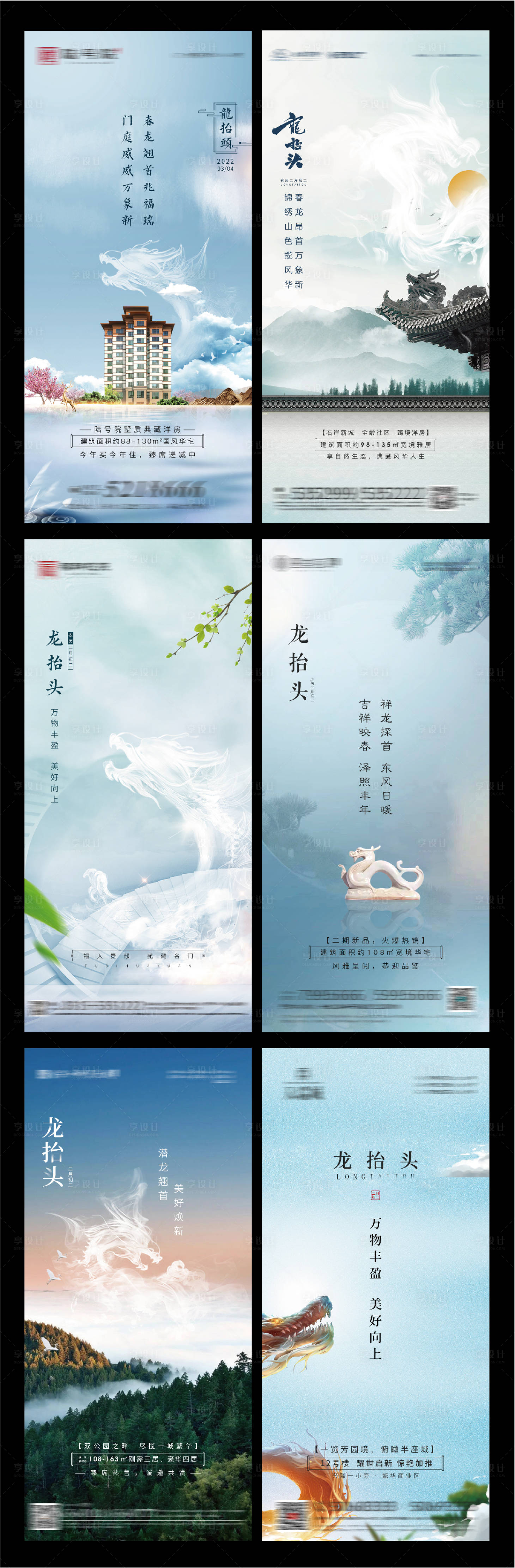 源文件下载【龙抬头】编号：40300010253092481