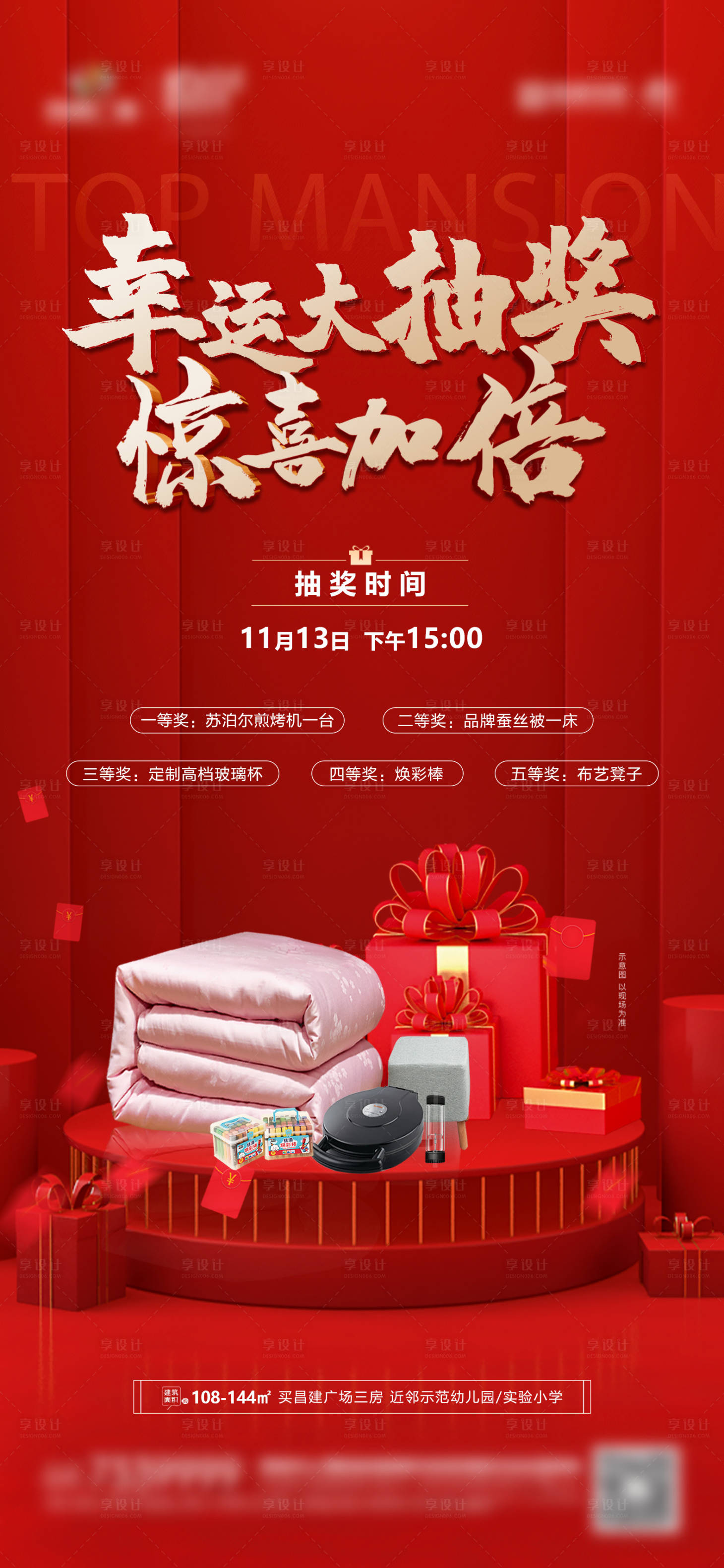 源文件下載【享設計】搜索編號：85750009956391158【幸運大抽獎】