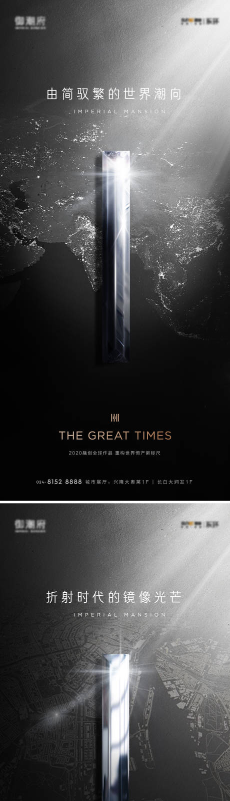 源文件下载【高端精神符号系列海报】编号：87260009901323764