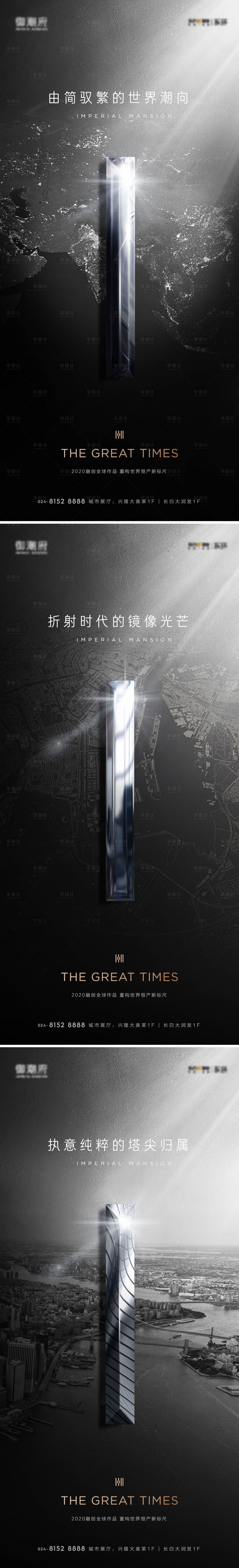 源文件下载【享设计】搜索编号：87260009901323764【高端精神符号系列海报】