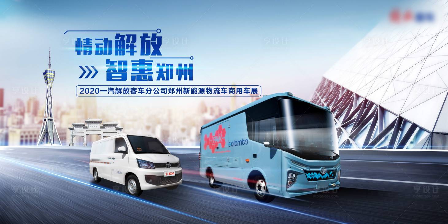 源文件下載【享設(shè)計(jì)】搜索編號(hào)：36890009961682584【數(shù)字化科技汽車主視覺(jué)kv】