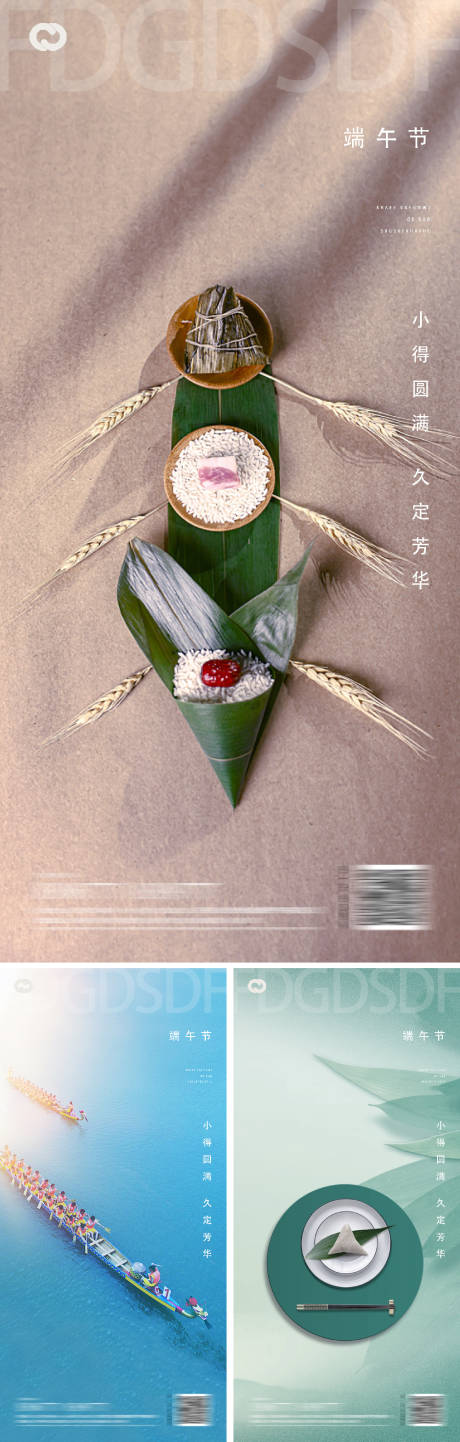 源文件下載【享設計】搜索編號：23870009790994266【端午節節日系列海報】