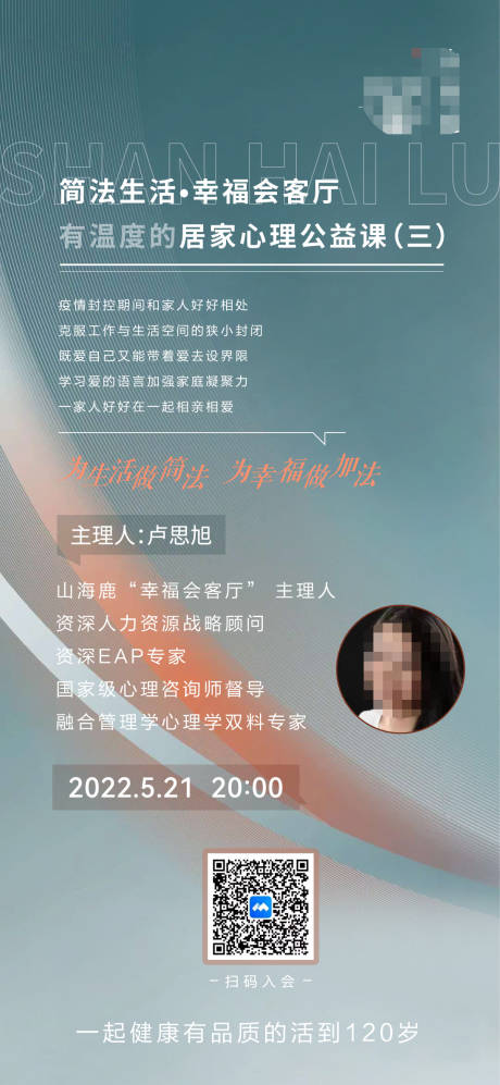 源文件下载【直播海报】编号：65690010102154285