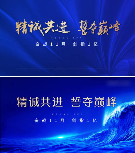源文件下載【享設計】搜索編號：89560010067537123【誓師大會展板】