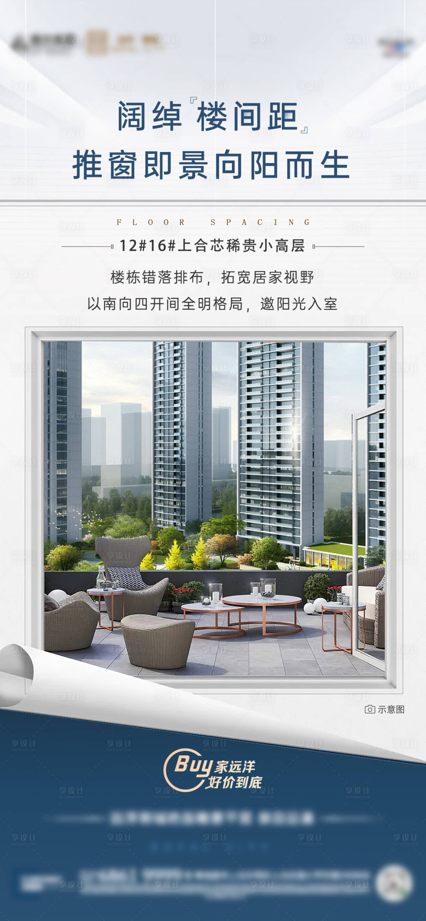 源文件下载【地产户型海报】编号：87520009813186608