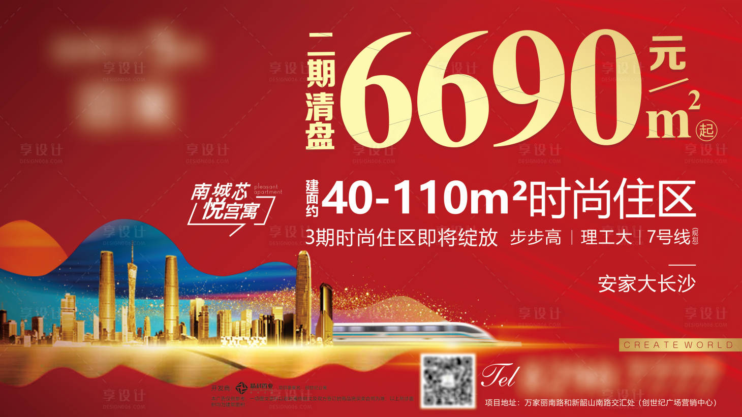 源文件下载【享设计】搜索编号：36140010277267619【清盘主画面】