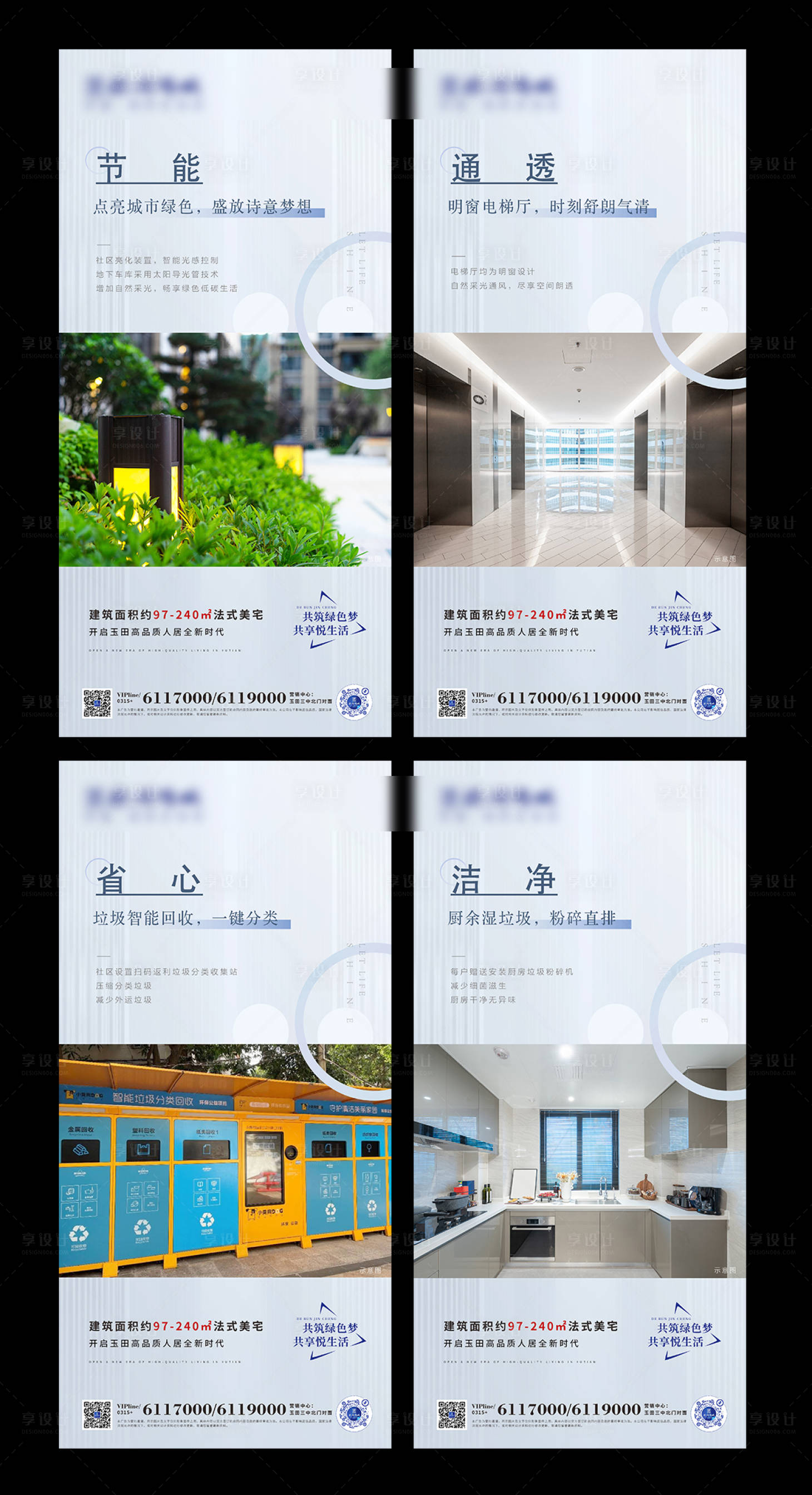 源文件下載【享設計】搜索編號：76820010301056909【價值點系列海報】