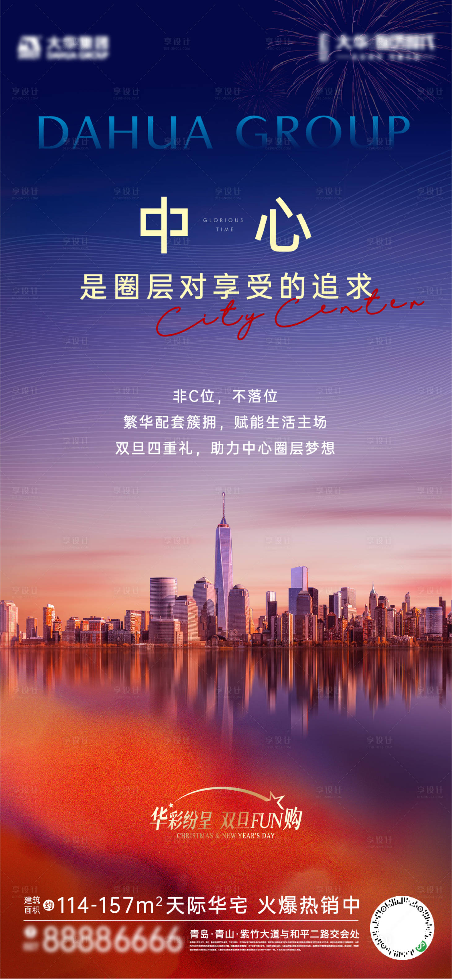 源文件下载【中心圈层海报】编号：75970010080759521