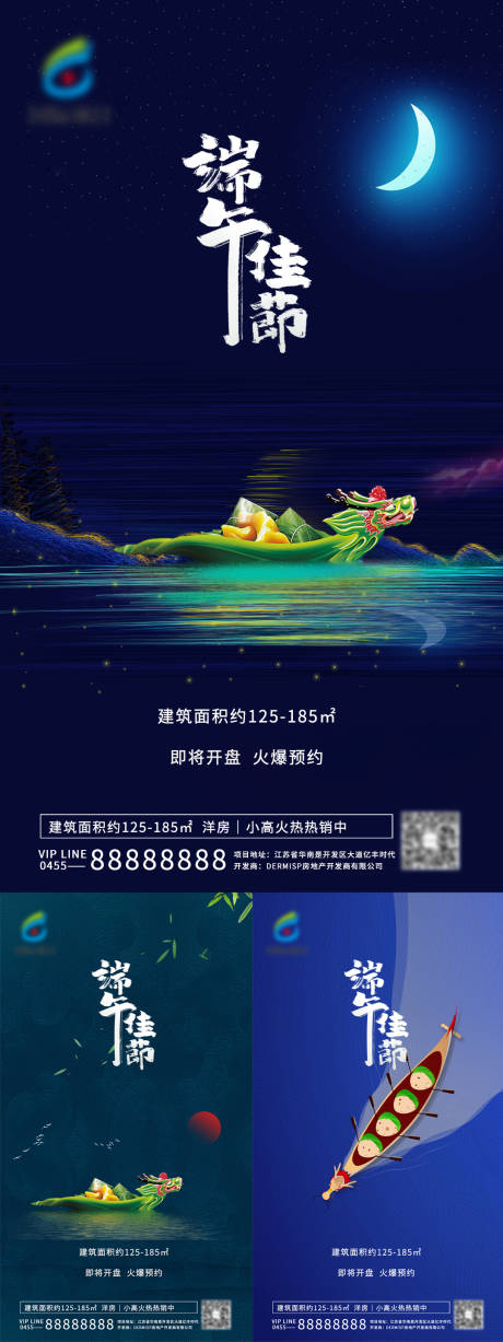 源文件下载【端午节手机节日海报】编号：49140009895549454