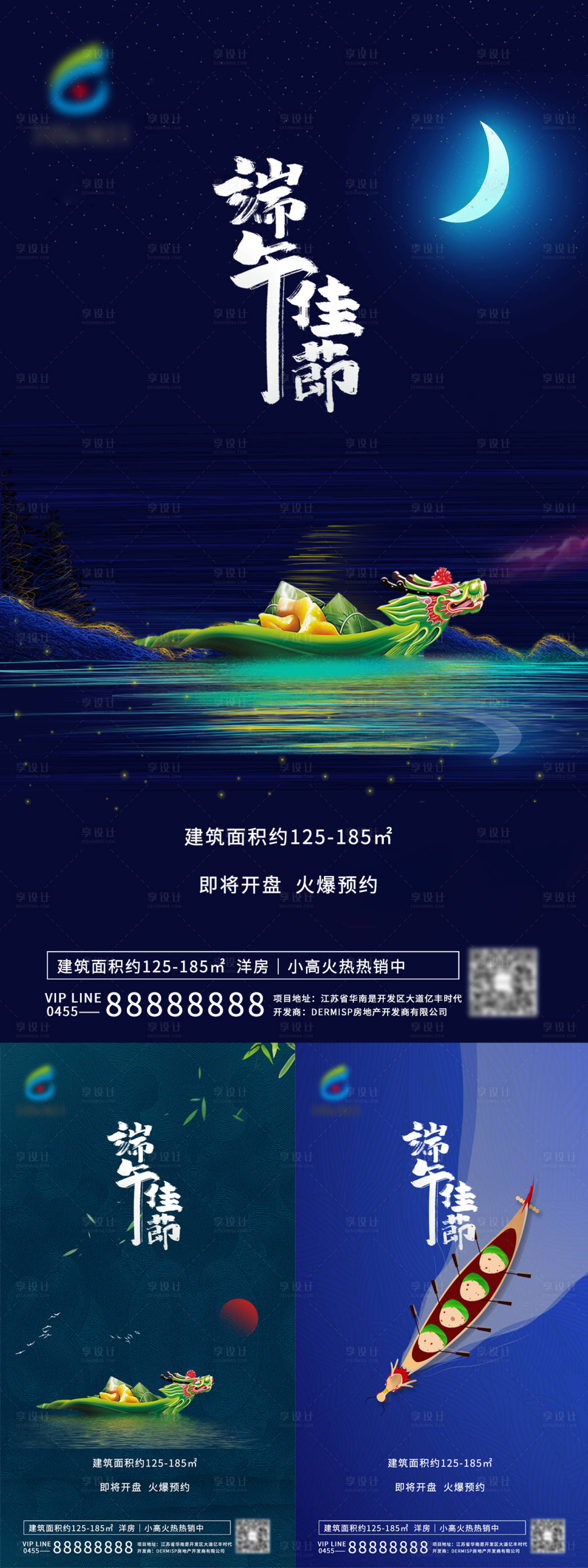源文件下載【享設計】搜索編號：49140009895549454【端午節手機節日海報】