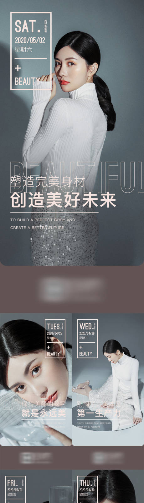 源文件下载【医美高端视觉早安图】编号：48880009766387342