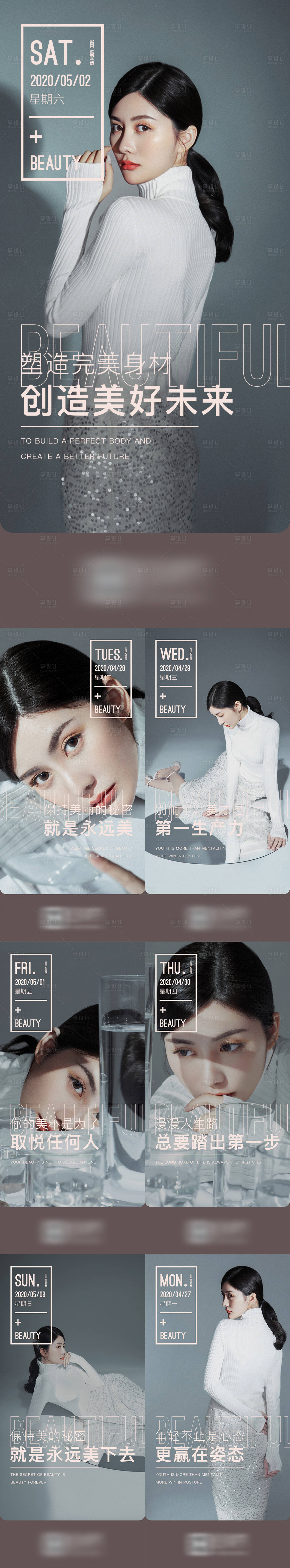 源文件下载【医美高端视觉早安图】编号：48880009766387342